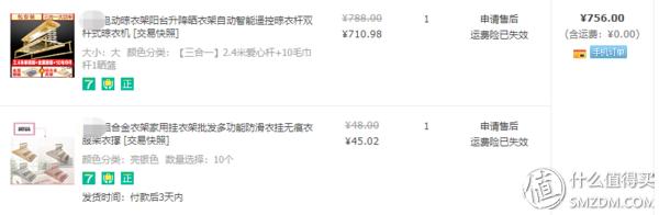 家用电动晾衣架性价比高的,实惠耐用电动晾衣架测评