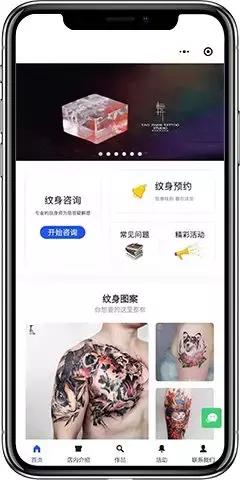 艺网小程序精选案例(二)