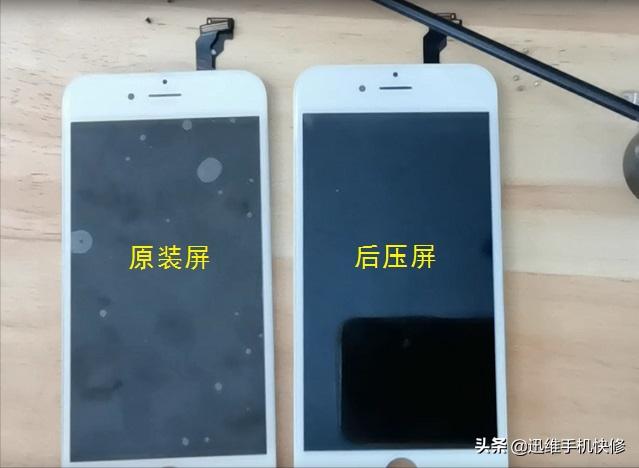 原装后压屏和原装屏有什么区别,屏幕后压屏和原装有什么区别