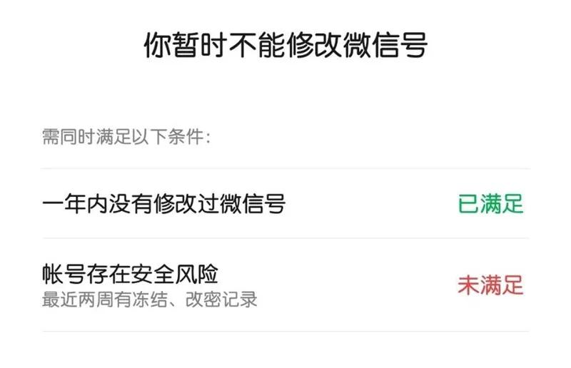 微信怎么一年改2次微信号,微信不满一年怎么修改微信号