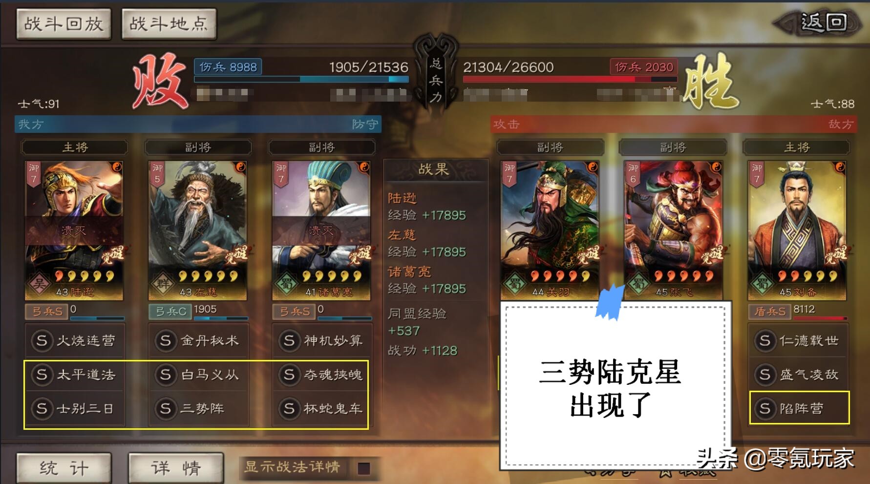 三国志战略版白板三仙盾最强搭配,三国志战略版桃园盾战法推荐