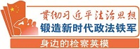 张飚检察官先进事迹感想,中国模范检察官张飚