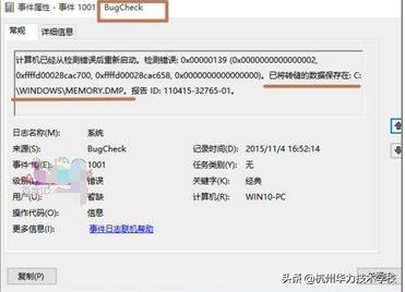 电脑卫士怎么修复蓝屏,电脑蓝屏维修专业技术快速搞定