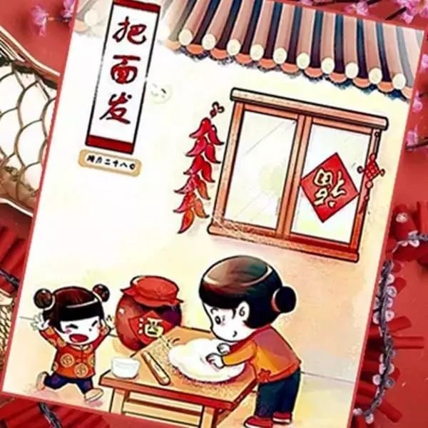 话年俗腊月二十四,话年俗