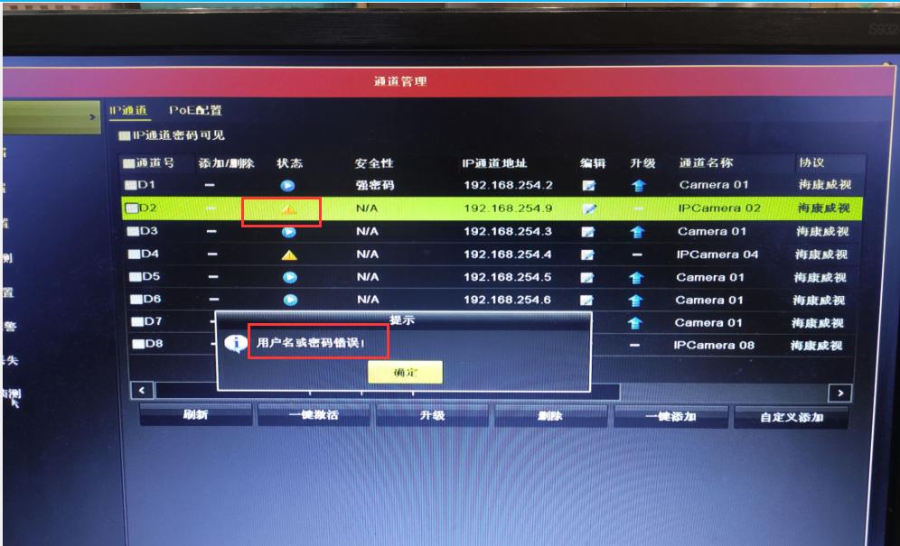海康摄像头最简单重置密码的方法,海康摄像机忘记密码如何重置密码