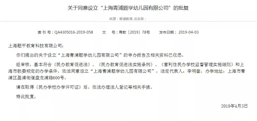 赚了！上海这12所幼儿园被名园托管了！资源共享，逆袭潜力股