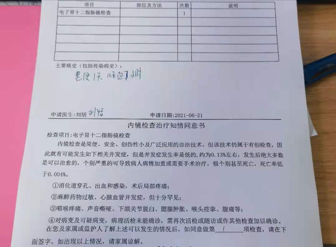 急性上消化道出血急诊诊治流程,上消化道出血快速救治通道