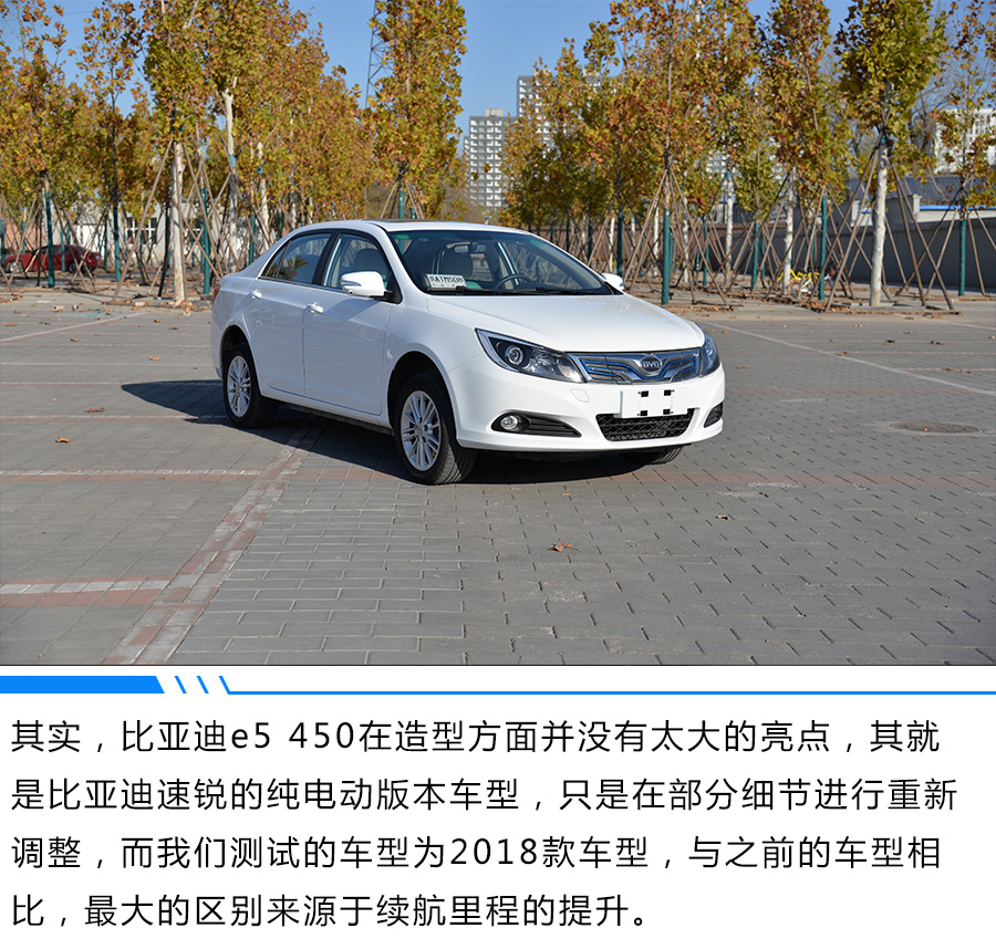 便宜的比亚迪e5,比亚迪e5口碑2016款