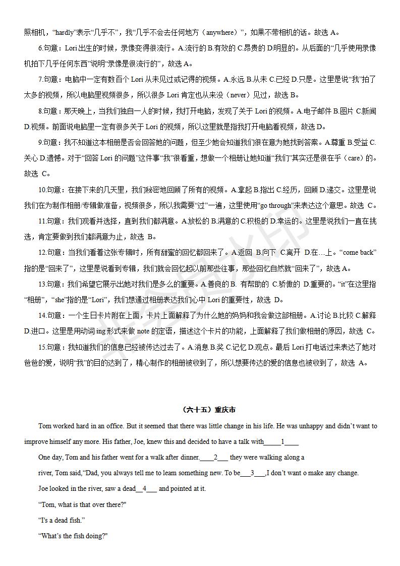 中考英语完形填空100篇及答案分析,中考英语综合完形填空视频