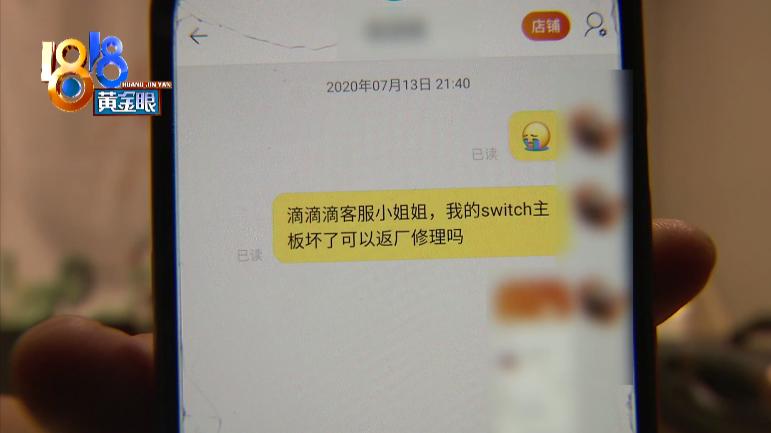 网上发帖吐槽,没想到惹来麻烦