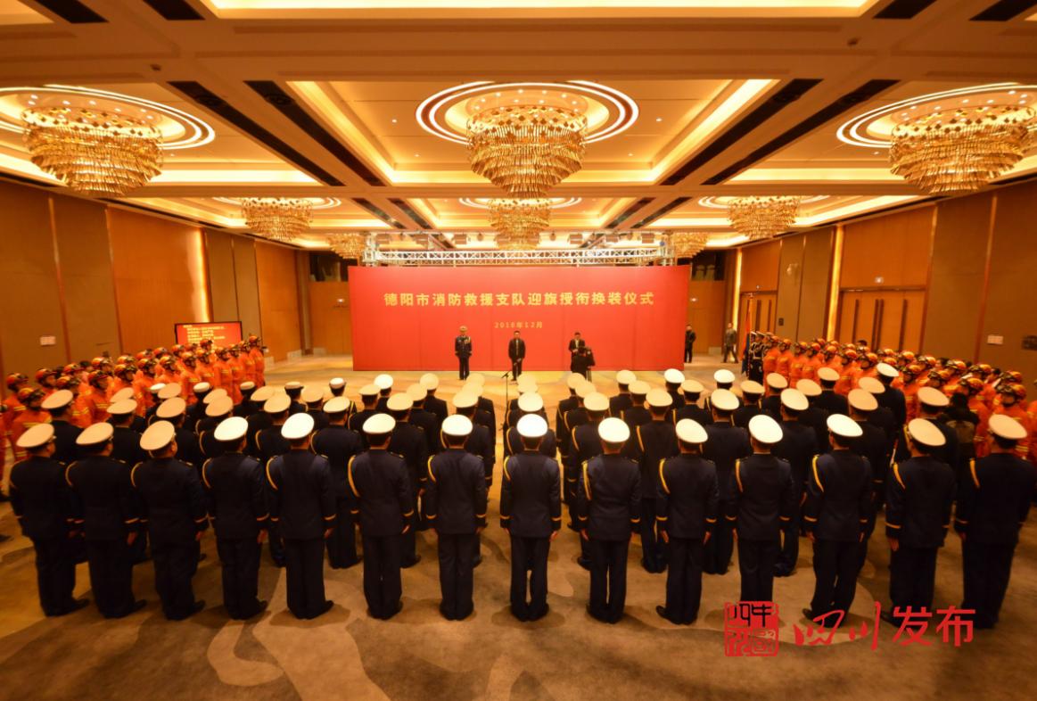 消防救援支队迎旗授衔换装仪式,贺州市消防支队授旗