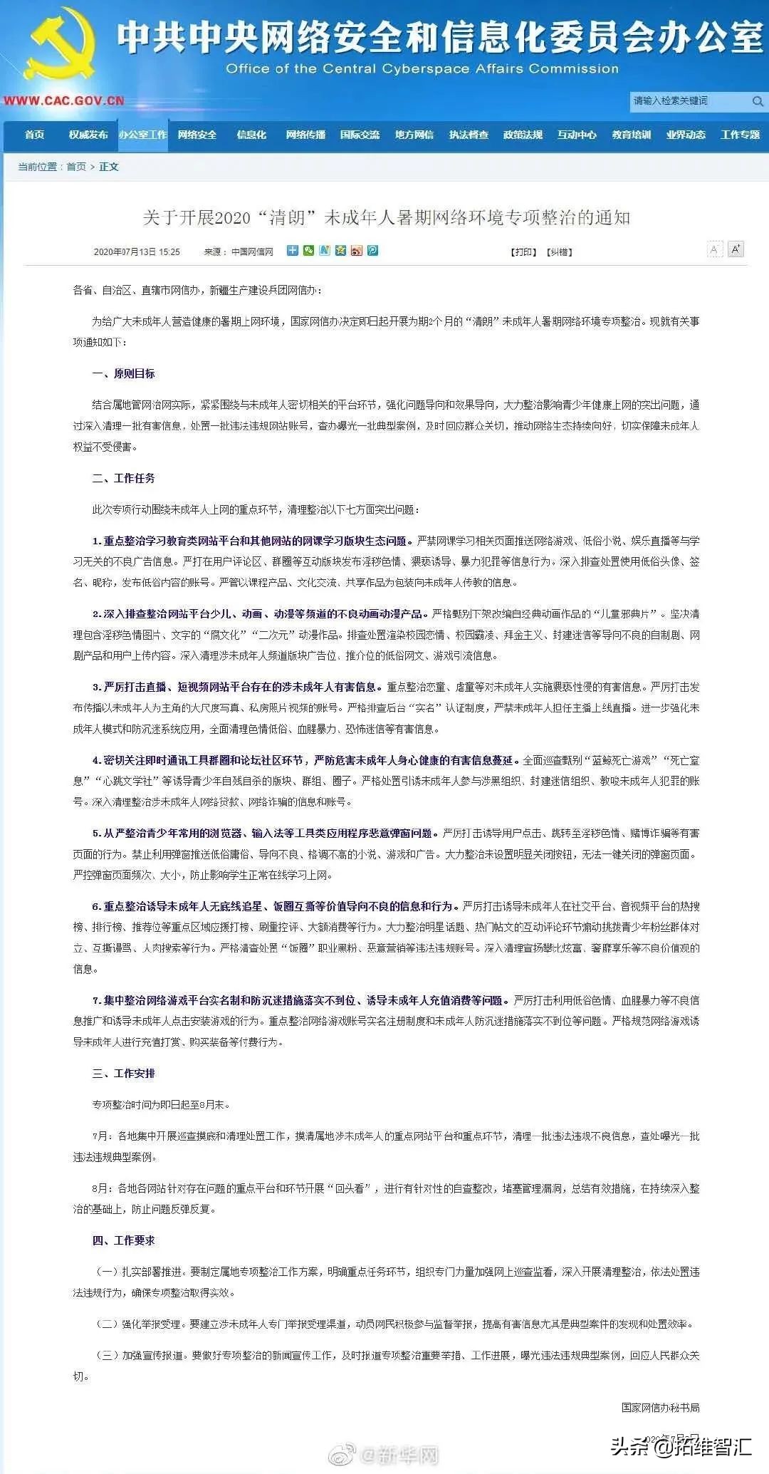 家长不同意追星该怎么办,孩子追星了家长最忌讳什么