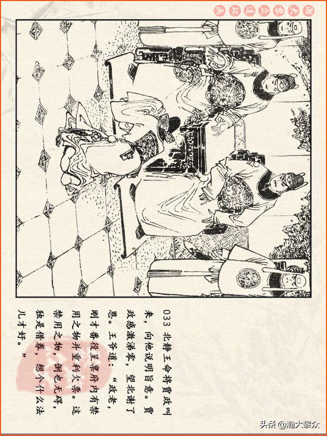 红楼梦珍藏册附戴敦邦连环画,瀚大黎众连环画免费阅读在线