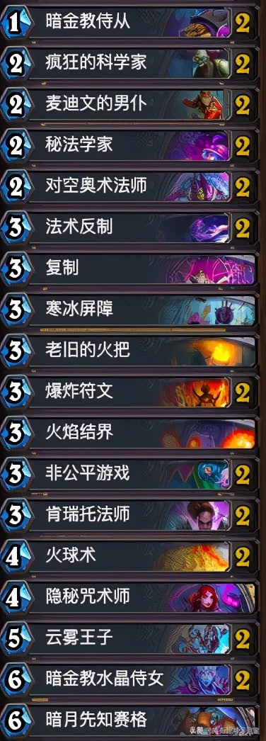 炉石传说最新奇迹法卡组,炉石传说奇迹法狂野卡组