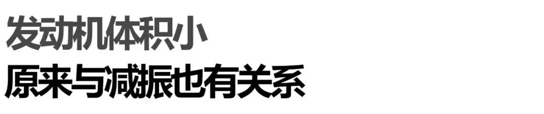 剖析凌派180TURBO发动机,这是广本科研人员的个性表达方式