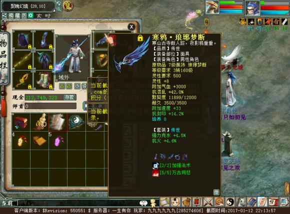 大话2没特技的仙器怎么加特技,大话西游2经典版风仙武器