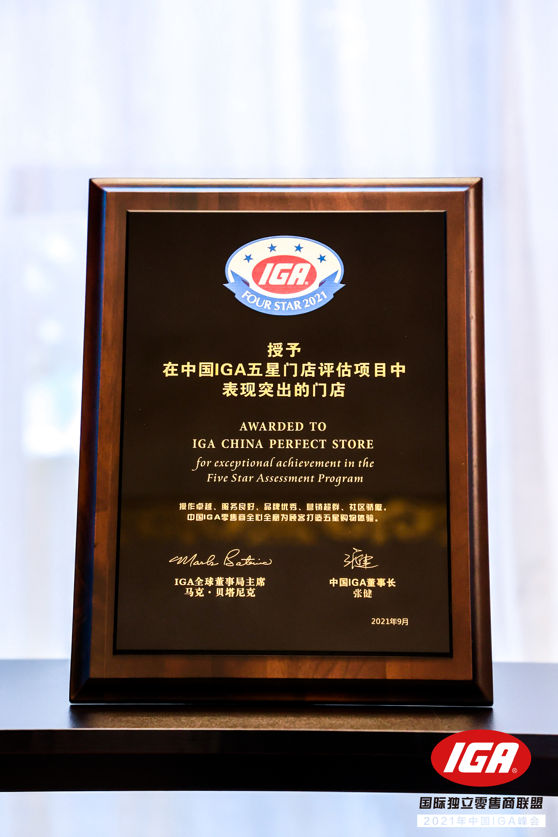 信誉楼2020年最大的成长和收获,信誉楼荣誉榜