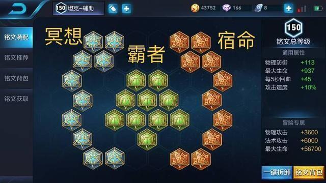 王者荣耀最基本的几套铭文是什么,王者荣耀最暴力的两套铭文是什么