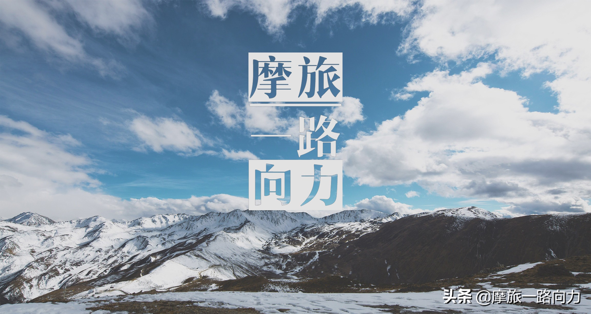 骑着本田NC750X摩旅网红地《达瓦更扎》