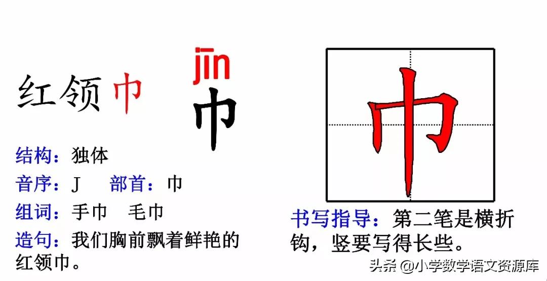 二年级上册生字部首组词造句表格,二年级上册生字偏旁部首造句