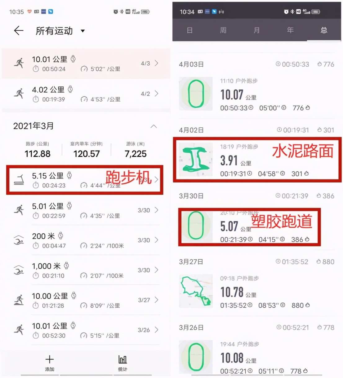 走路轻软跑步双弹颜值时尚，OneMix逍遥游休闲跑鞋实测