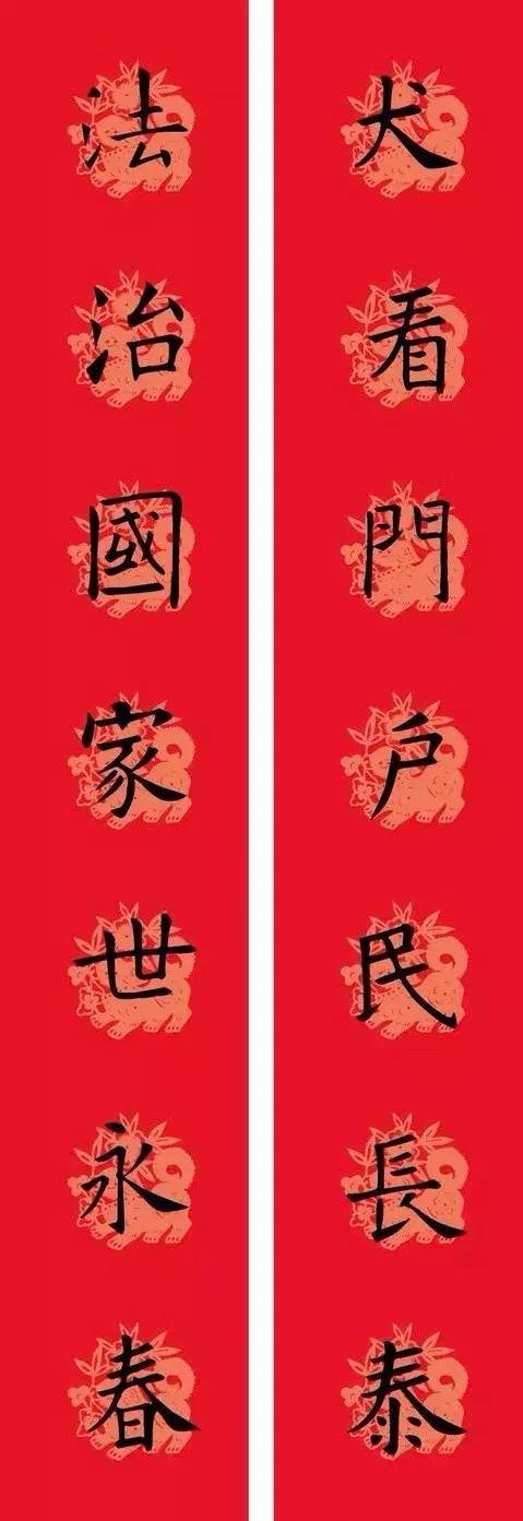 欧阳询集字春联七言带横批,欧阳询九成宫欧体笔画