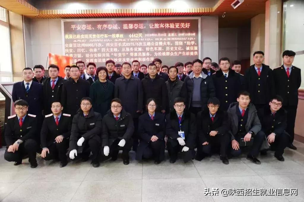真铁路、真就业丨省级示范高职院校——西安铁路职业技术学院