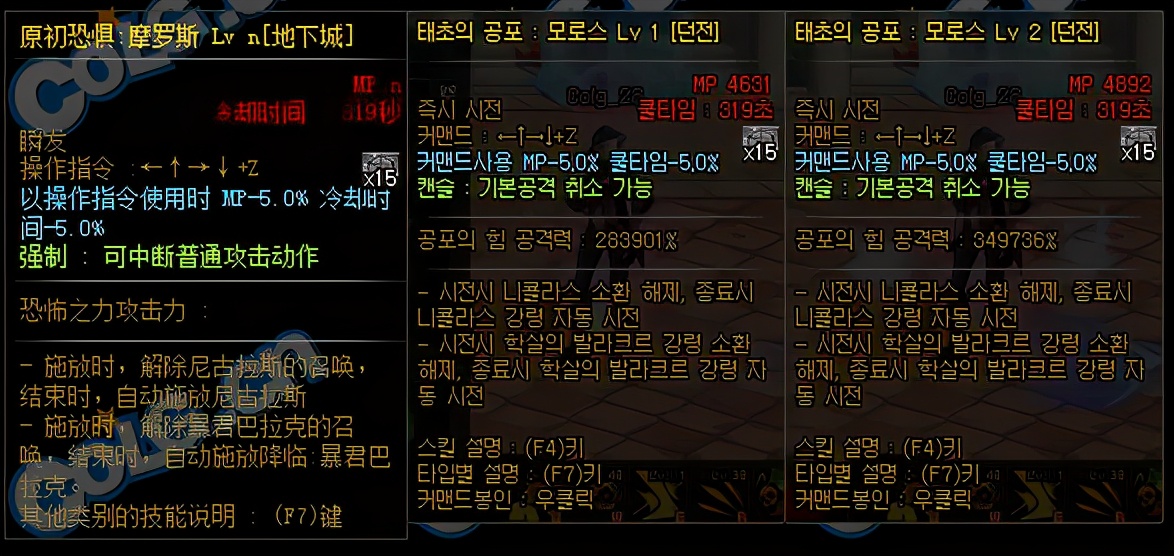 dnf死灵三觉视频,dnf死灵术士韩服三觉