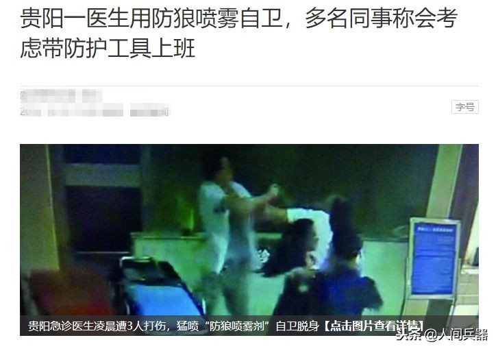 被防狼喷雾喷了眼睛会瞎吗,被防狼喷雾喷到的后果