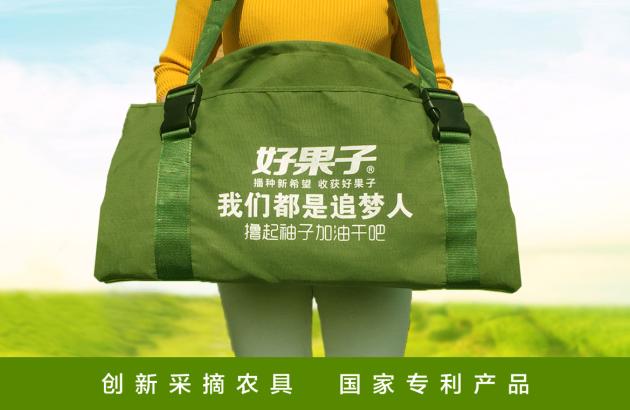 好果子运营,好果子助农行动