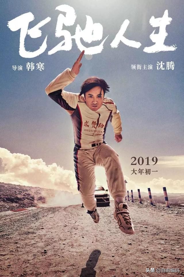 你记忆中最好看的春节档电影 (23年春节档最成功的电影)