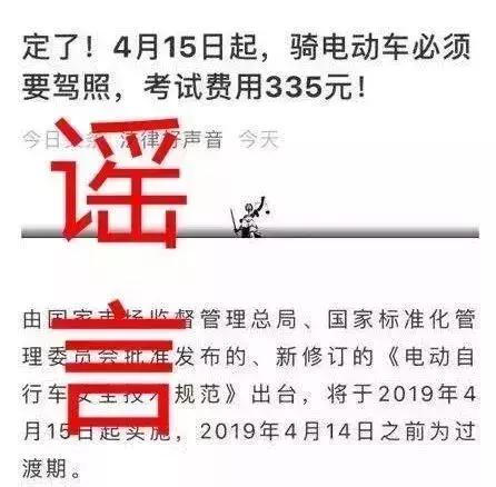 7月1日起电动自行车新规实施,2021东莞市电动自行车新规出台