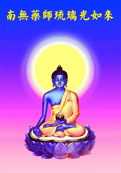 药师光王佛圣诞日哪天,药师王菩萨圣诞日