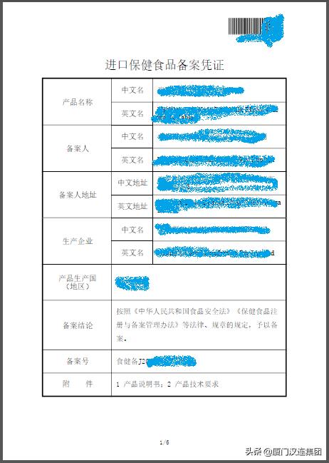 进出口食品检验检疫监督管理办法,进出口食品安全检测