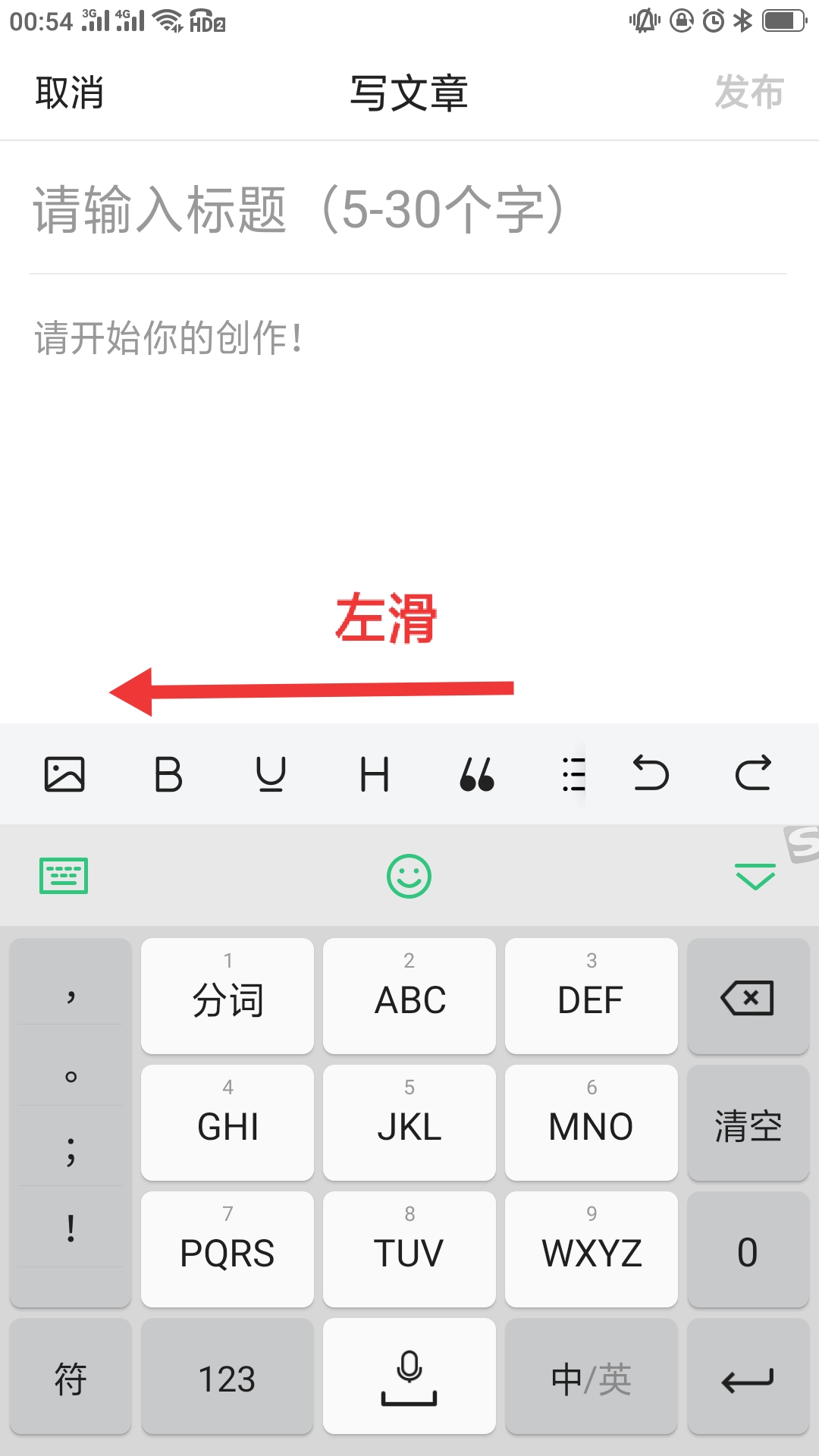 不用电脑也可以赚钱，*今条头日**手机版也可以选择广告投放