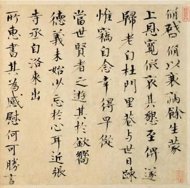 欧阳修醉翁亭记楷书书法作品,一代文宗欧阳修