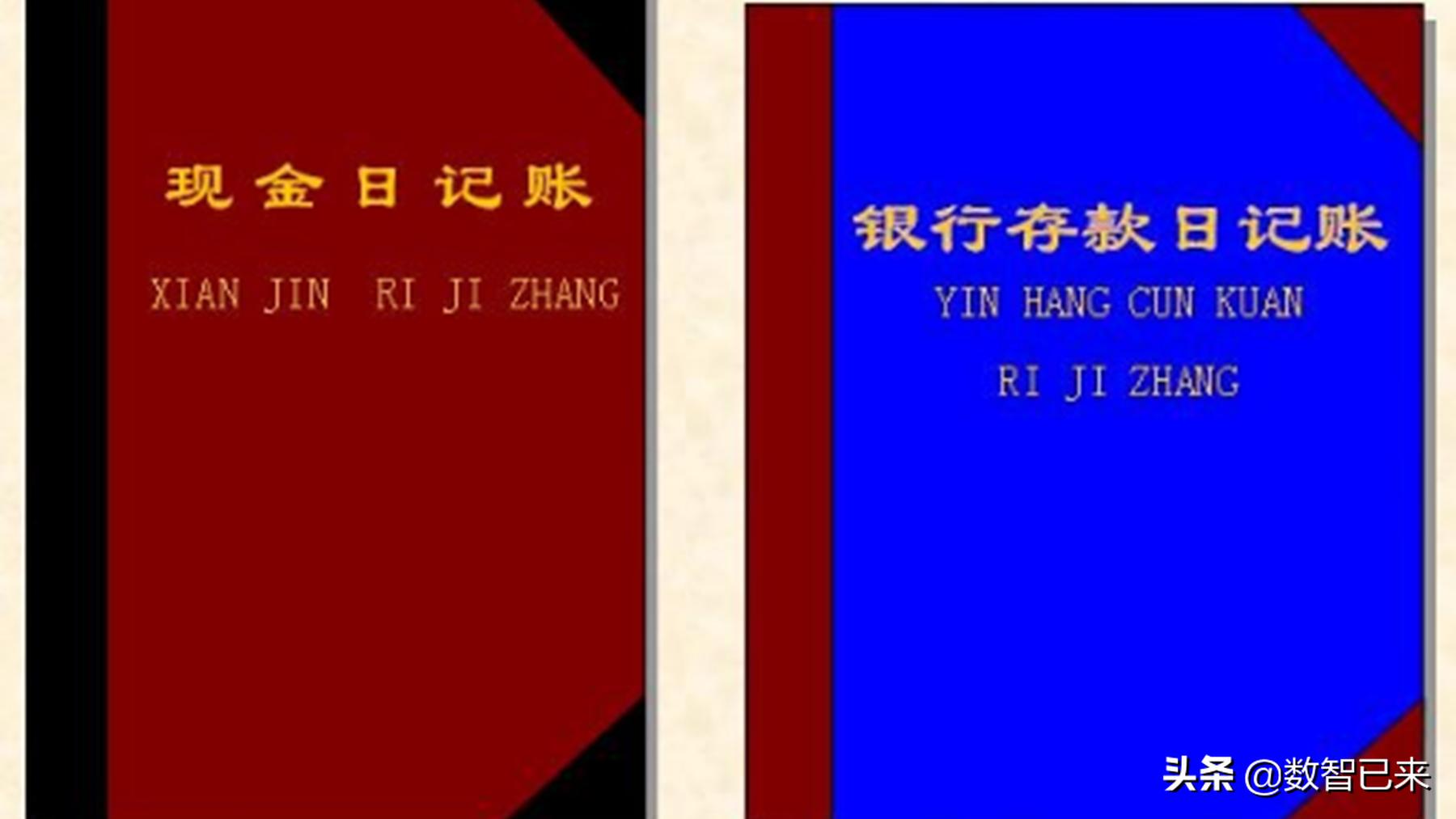 出纳怎么登记银行账,出纳可以登记和保管的账簿有哪些