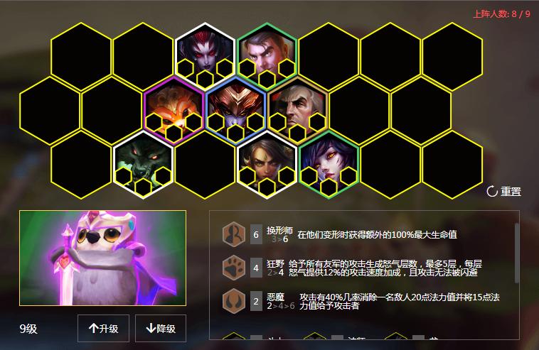 s1云顶之弈约德尔人阵容,云顶最新版本约德尔人阵容玩法