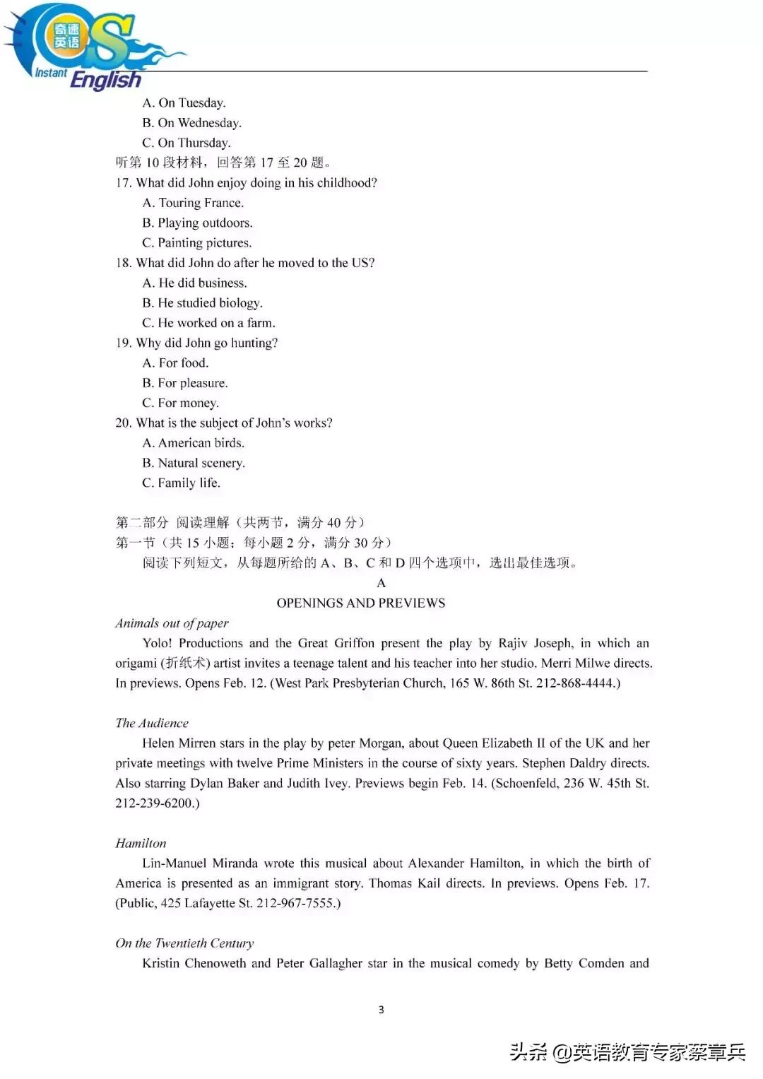 2019年全国卷语文及答案文档,2019年全国试题