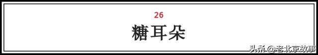 在北京,吃过这100样东西,人生才算完整(上)