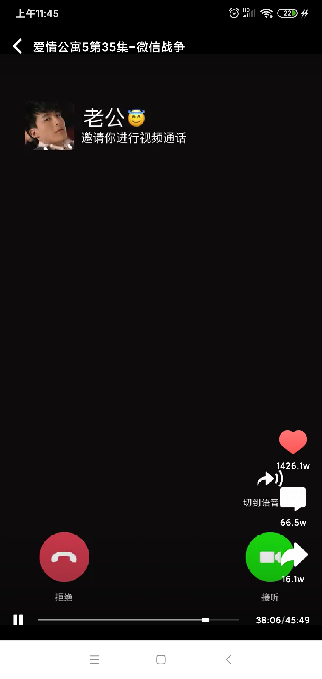 爱情公寓5电视剧影评,爱情公寓5免费版观看