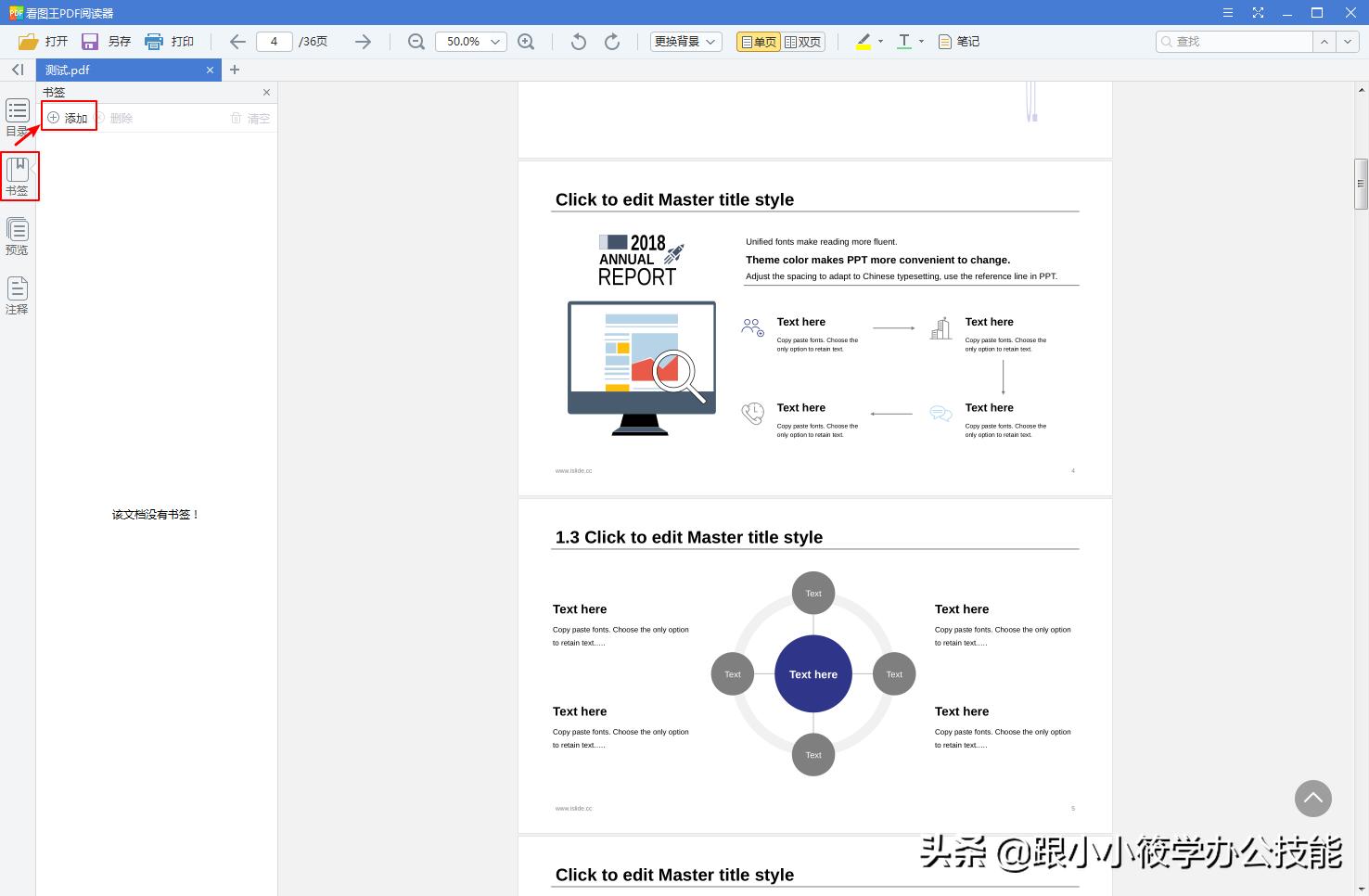 pdf文档怎么减少大小,pdf文档页码太多如何缩短页码