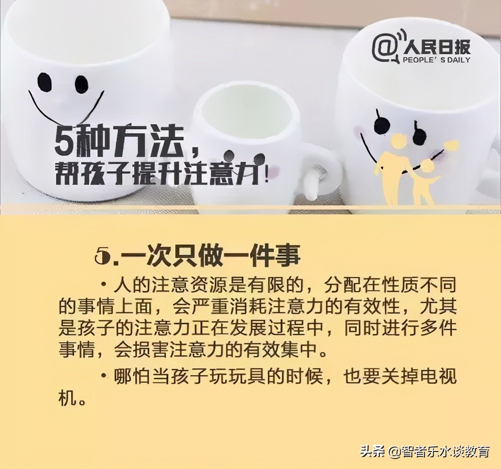 注意力缺失后如何让注意力集中,孩子的注意力该怎么培养