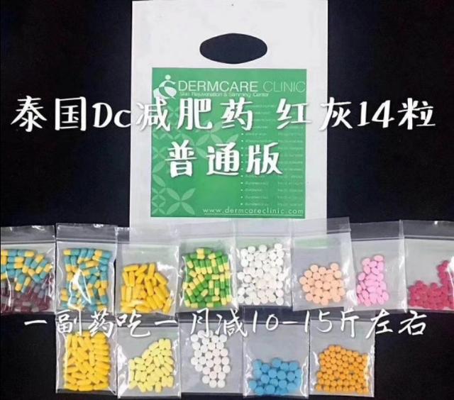 十年吃了三十种减肥药,10年吃三十多种减肥药