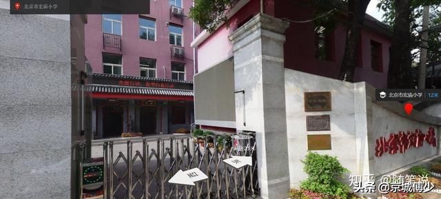 西城金融街片区初中排名,西城顶尖学区金融街篇