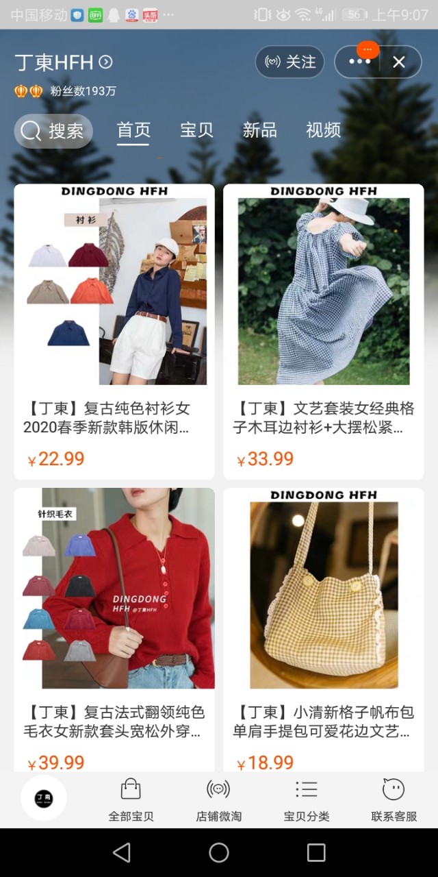 外贸店女装推荐淘宝,外贸女装品牌店铺