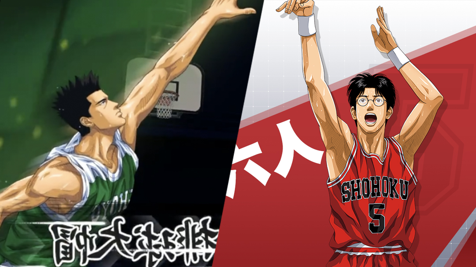 灌篮高手三外线阵容搭配,灌篮高手包夹战术