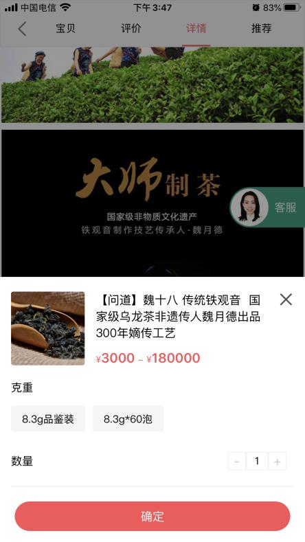 匠心制作成就一壶好茶,——300年传承工艺,魏十八登陆电商茶急送