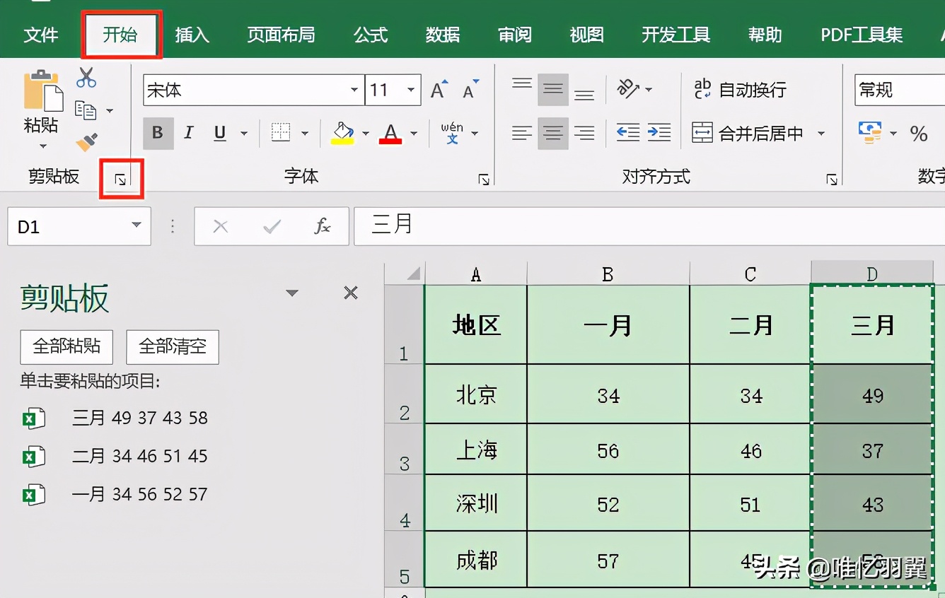 excel整理数据行列操作步骤,excel办公技巧添加行列