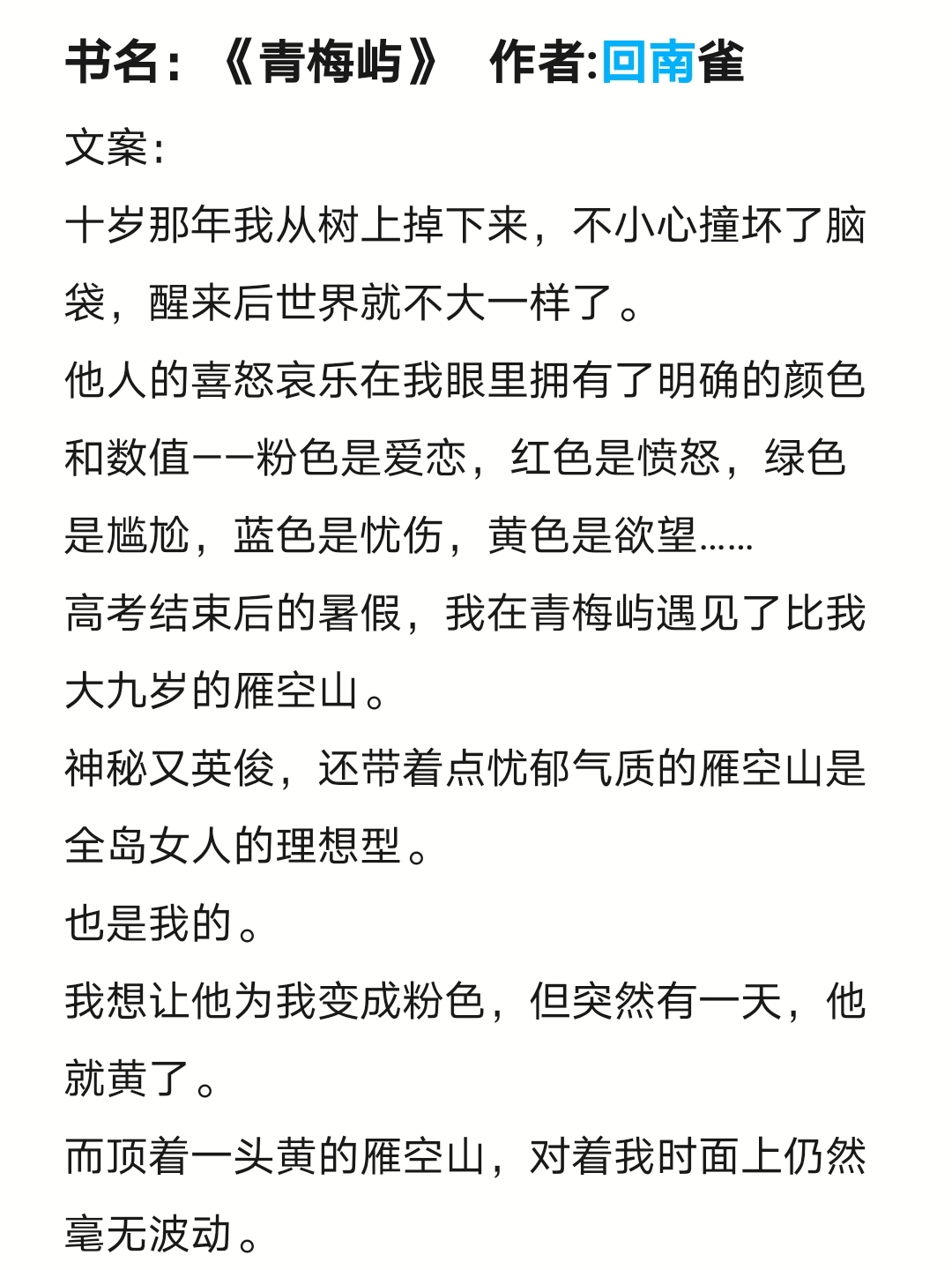 纯爱推文甜小短文,小说推文纯爱破镜重圆推荐